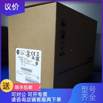 议价22F-B017N103 罗克韦尔 AB Powerflex4M 变频器 22FB017N103
