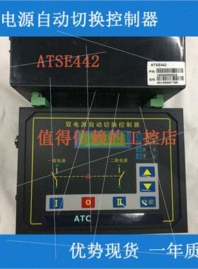 议价双电源自动切换控制器  ATSE442   存