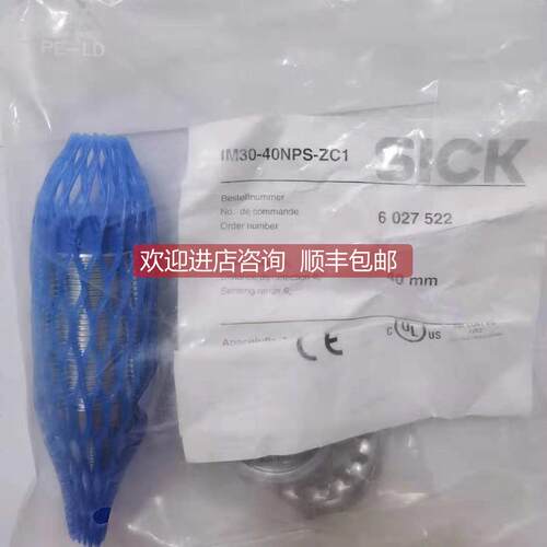 询价IM30-40NPS-ZC1SICK西克接近开关6027522库存