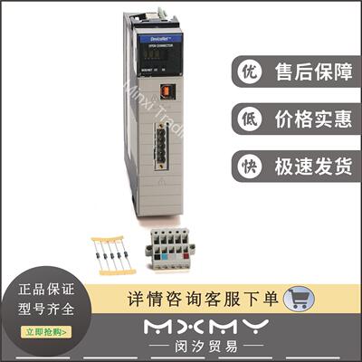 1762-IQ8OW6 1794-OE12 1769-OB16 1756-DNB 罗克韦尔AB 控制模块
