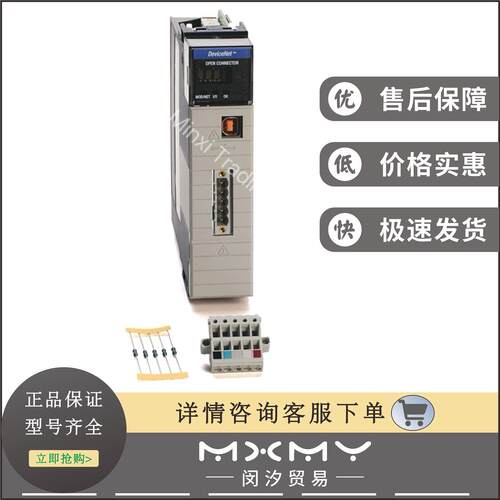 1762-IQ8OW6 1794-OE12 1769-OB16 1756-DNB 罗克韦尔AB 控制模块
