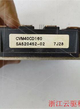 议价CVM40CD160 SA520452-02 源码机议)