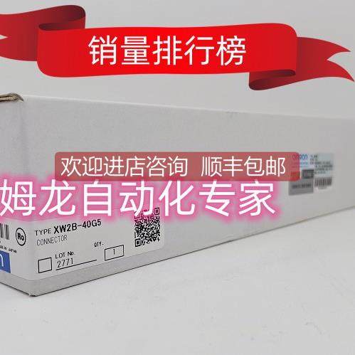 议价XW2B-20G5 OMRON 连接器 封