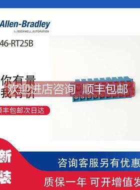 议价AB 1746-RT25B 罗克韦尔PLC模块可