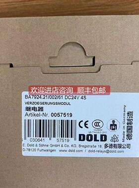 议价DOLD模块0057519 BA7924.21/002/61 DC24V 4S