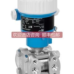 议价E+H恩德斯豪斯差压变送器PMD55B 原厂 量程定制 显示 Hart