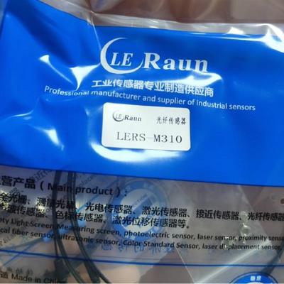 议价劳恩 光纤测器LERS-M310