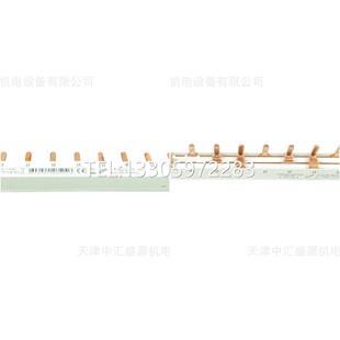 议价A9XPH312 12x18mm梳状母排 适用于3P MCB 商