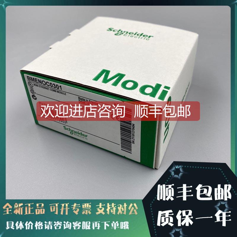 议价BMEP581020 器模块，Modicon M580，1级，分布式