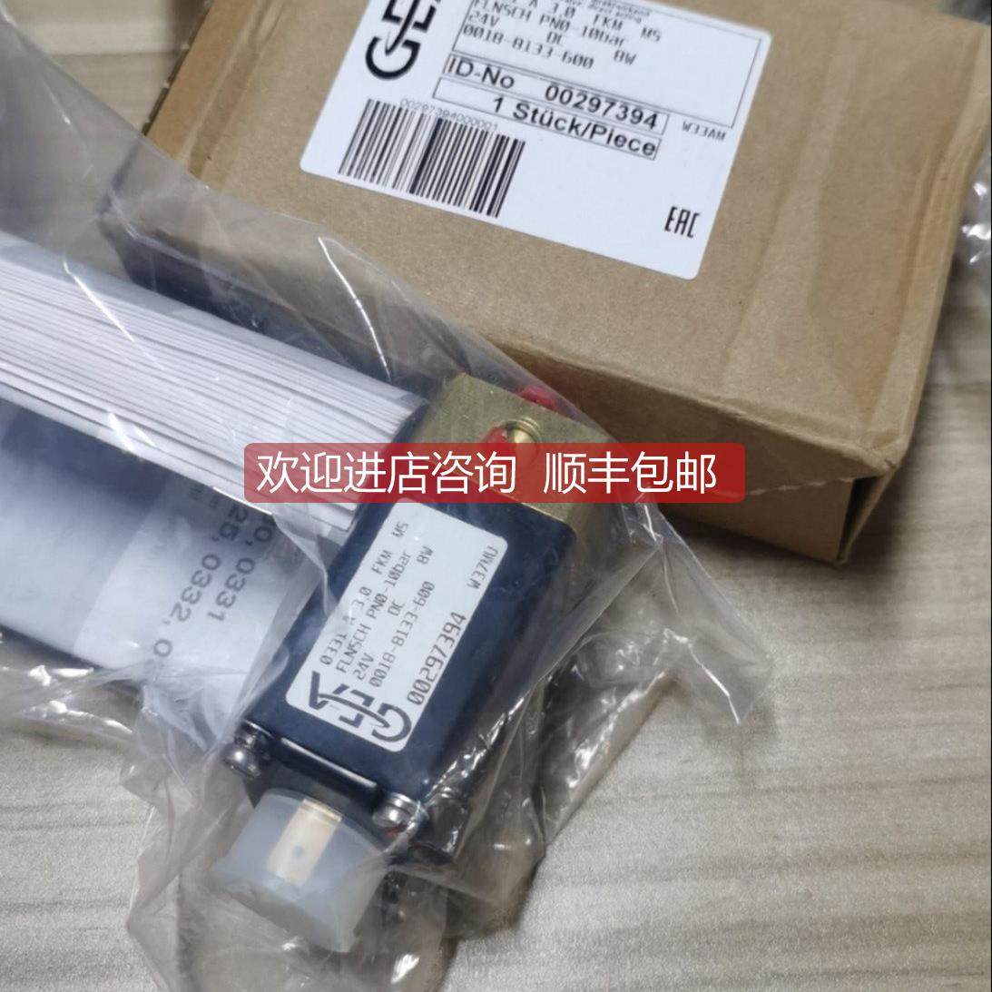 议价GEA电磁阀0018-8133-600 00297394 0331A