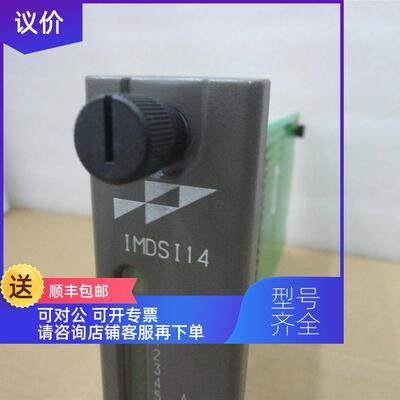 议价IMDSI14 数字输入模件 模块 仓存
