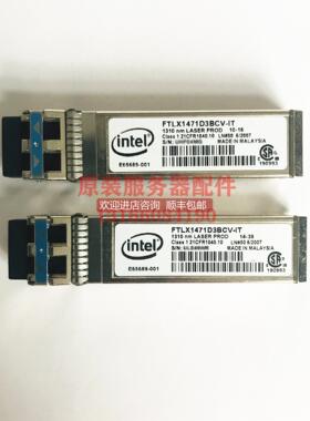议价 INTEL FTLX1471D3BCL E10GSFPLR 万兆单模X520-DA1/DA2