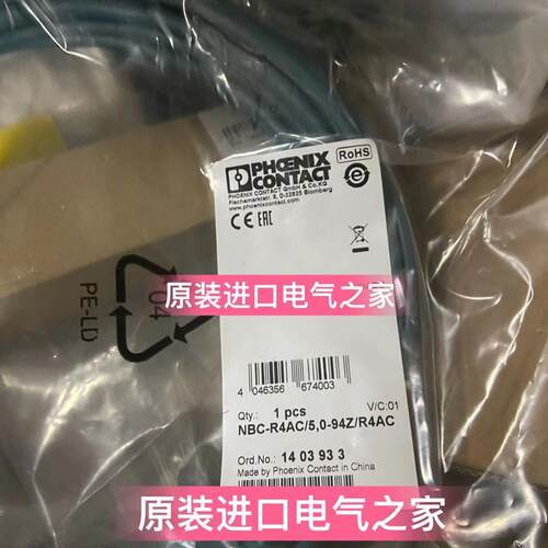询价NBC-R4AC/5,0-94Z/R4AC   1403933菲尼克斯  网络电缆库存