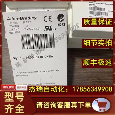 AB 1734-TBS 1734-RTBS 罗克韦尔 POINT I/O 24v通电底座