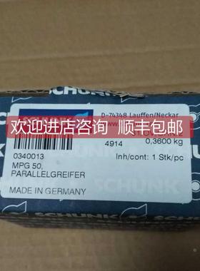 议价雄克SCHUNK气爪MPG 50 0340013气缸 SRU+20-W-180-3 0361420