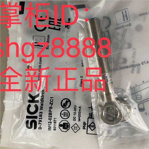 询价IM12-02BPS-ZC1 IM12-04BNS-ZCK IM30-40NNS-NC1德国SICK西克