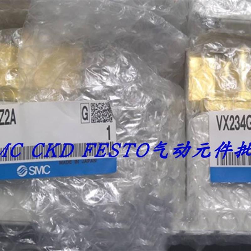 议价SMC电磁阀 VX224EZ1B VXZ230BZ2AXB VX224EZ2AXB VX212EGXB