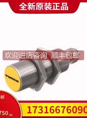 议价图尔克TURCKPS025V-504-LI2UPN8X-H1141