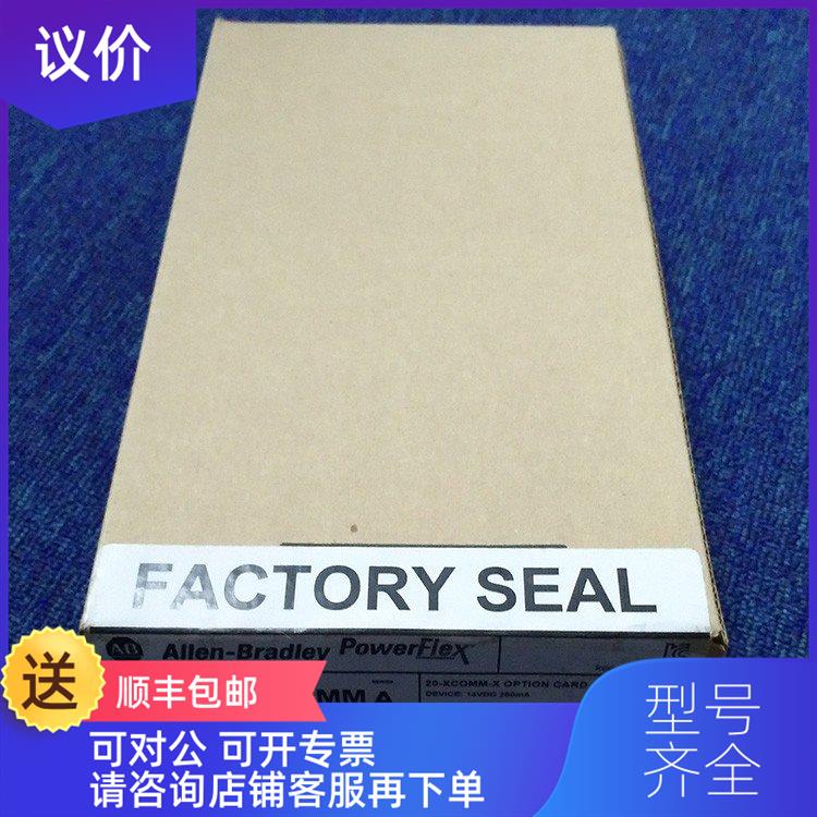 议价20-750-ENETR 罗克韦尔 AB Powerflex 变频器通信模块 20750E