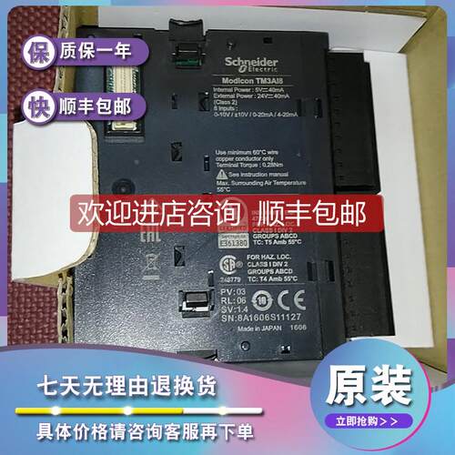 议价TM3DI8 离散量输入模块，Modicon TM3，8 个输入（螺钉24 VDC