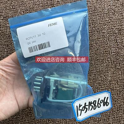 议价FEME继电器 RCPU11 3D 10