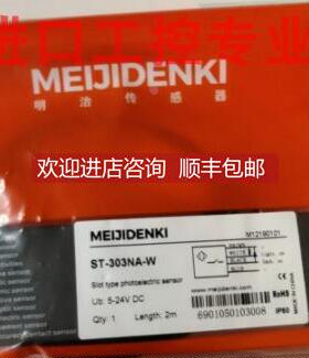 议价MEIJIDENKI明治光电开关ST-303NA-W-CNST-303NA-W