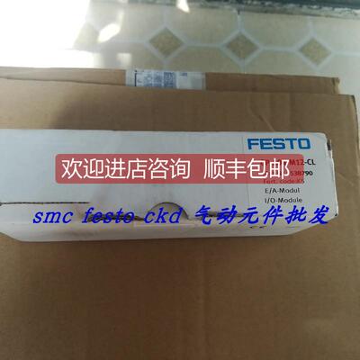议价FESTO费斯托模块CP-E08-M8-CL 538788特