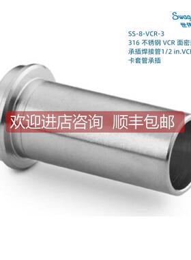 议价SS-8-VCR-3 Swagel 世伟洛克 VCR承插焊接管1/2inVCRx1/2in卡