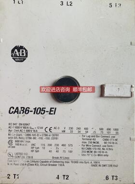 议价CAB6-105-EI 110-130V ALLEN-BRADLEY AB 交直流 接触器