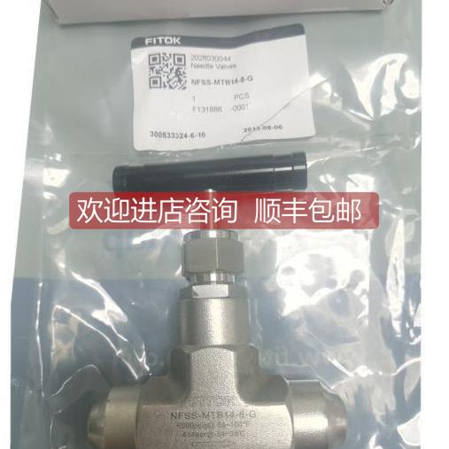 议价飞托克一体式球阀BOSS-FNS2-05 FIT