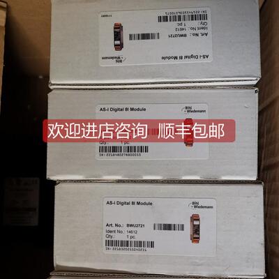 议价必威模块 BWU2721、3549