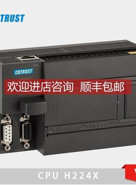 议价V5科创思PLC合信COTRUST晶体管CPU H224X模块CTH2 214-1AX35-