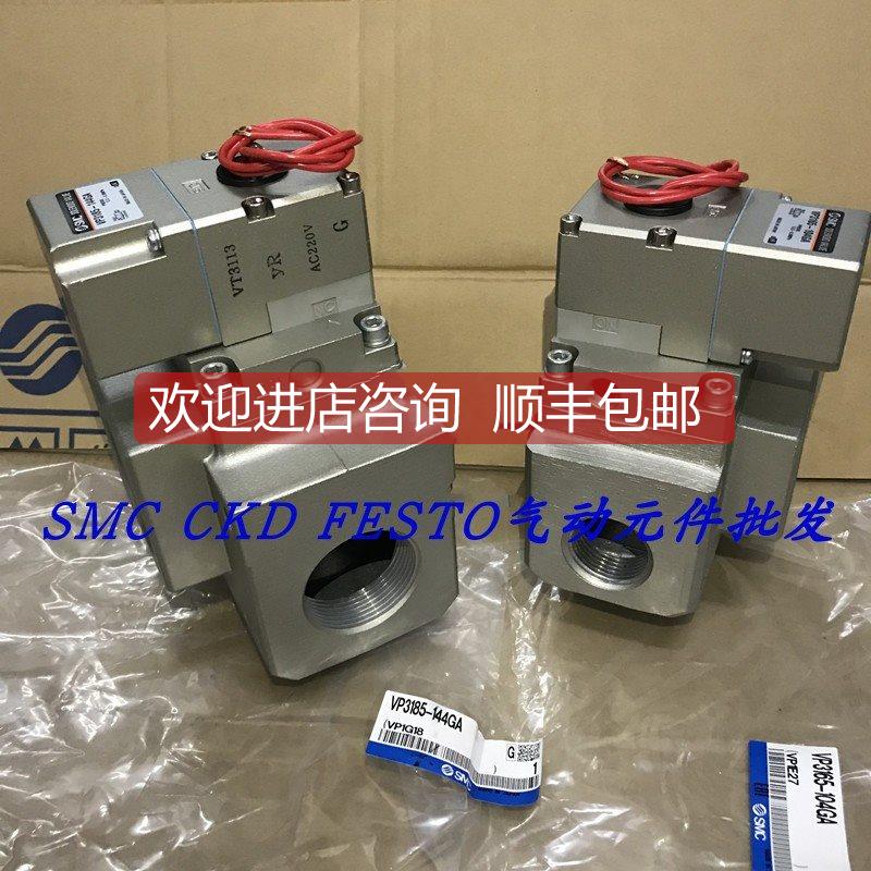 议价SMC电磁阀VP3145V-045GA1-Q VP3145V-045GA1-F VP3145V-045GA