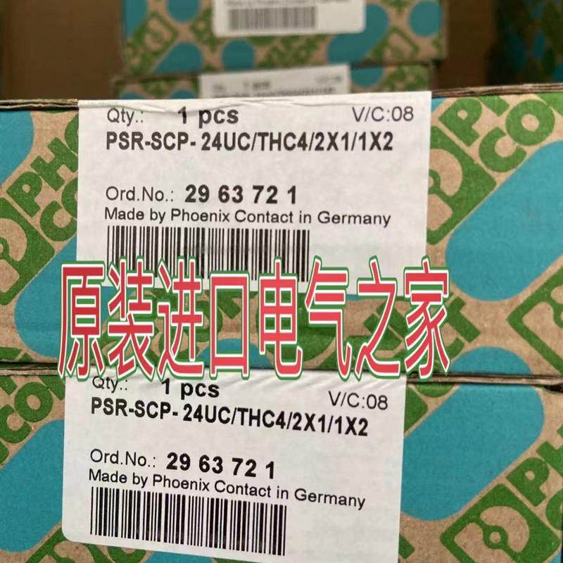 议价PSR-SCP- 24UC/THC4/2X1/1X2-2963721菲尼克斯安全继电器 Pho