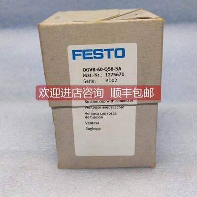议价FESTO/费斯托 电磁阀 OGVB-60-QS8-SA 1275671