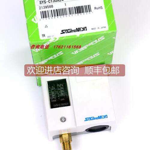 询价Saginomiya/鹭宫SYS-C106X24/C110X24 SYS-C140X24/C130X24库
