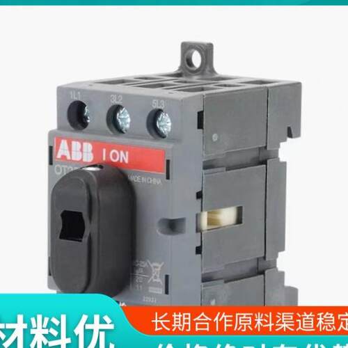 询价底及导轨安装隔离开关 OT80F3 80A 3P库存
