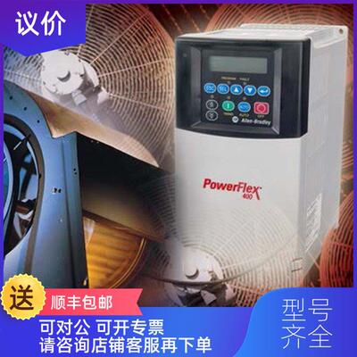 议价23C-X033X10BNNNANN 罗克韦尔AB PowerFlex400 23CX033X10BNN