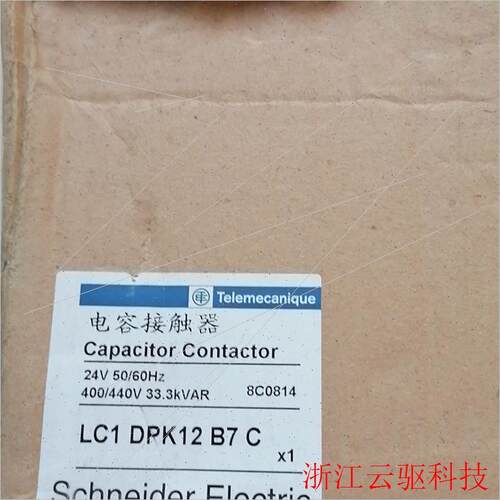 询价接触器 LC1DPK12B7C  24V 50/60H库存
