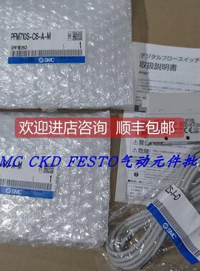议价SMC流量开关PFM710/PFM710S-C4/C6L/01-A/B/C/D/E/F-M量程10L