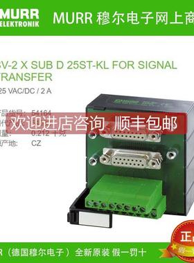 议价穆尔54164替代MURR54032信号转换三芯连接 公头25芯125V 2A