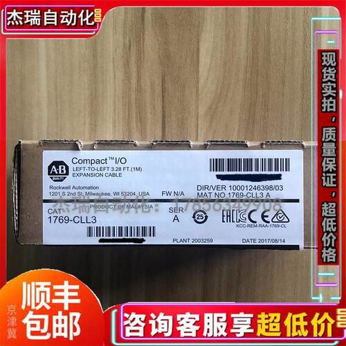 AB 1769-CLL3 电缆，CompactLogix，总线扩展，从左到左3m长库存
