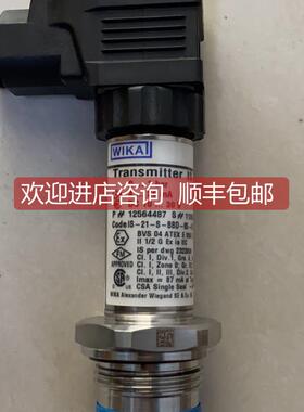 议价WILA 压力传器IS-21-S