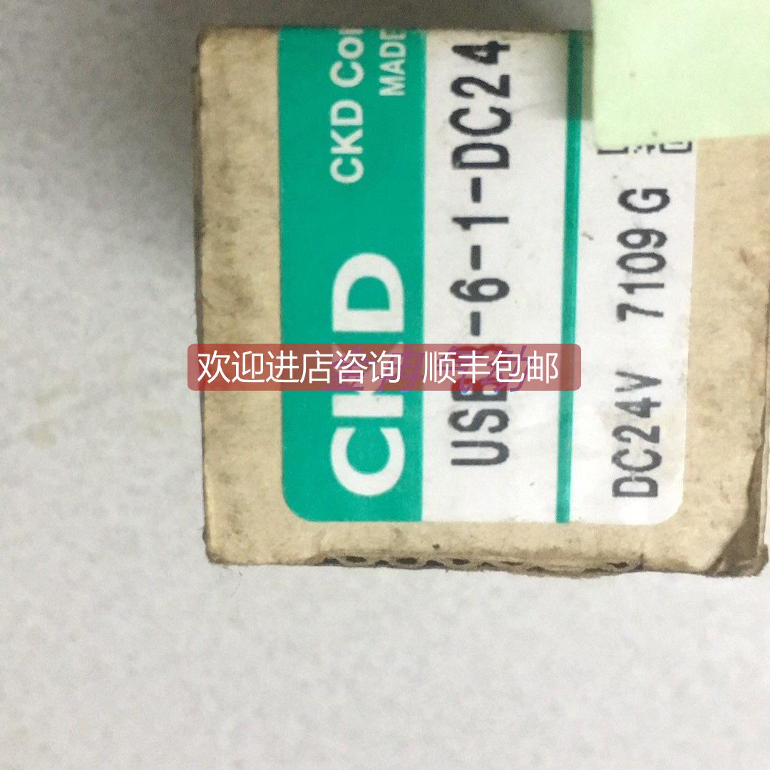 议价CKD喜开理电磁阀USB2-M6-2-G1 USG2-M5-2-0