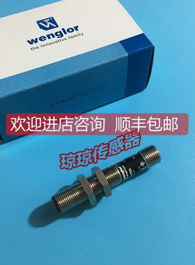 议价wenglor威格勒T011PB3 TO11PB3圆柱形漫反射光电开关传器