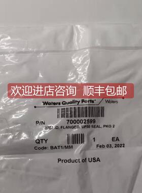 议价沃特世 UPLC 柱塞密封700002599 425000388 435