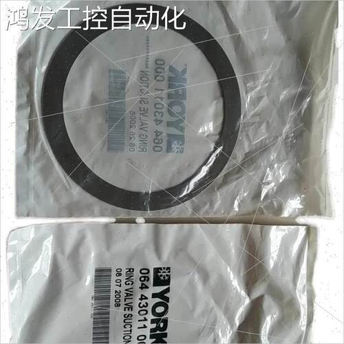 询价约克YORK活塞机吸气阀片064-43011-000 议库存