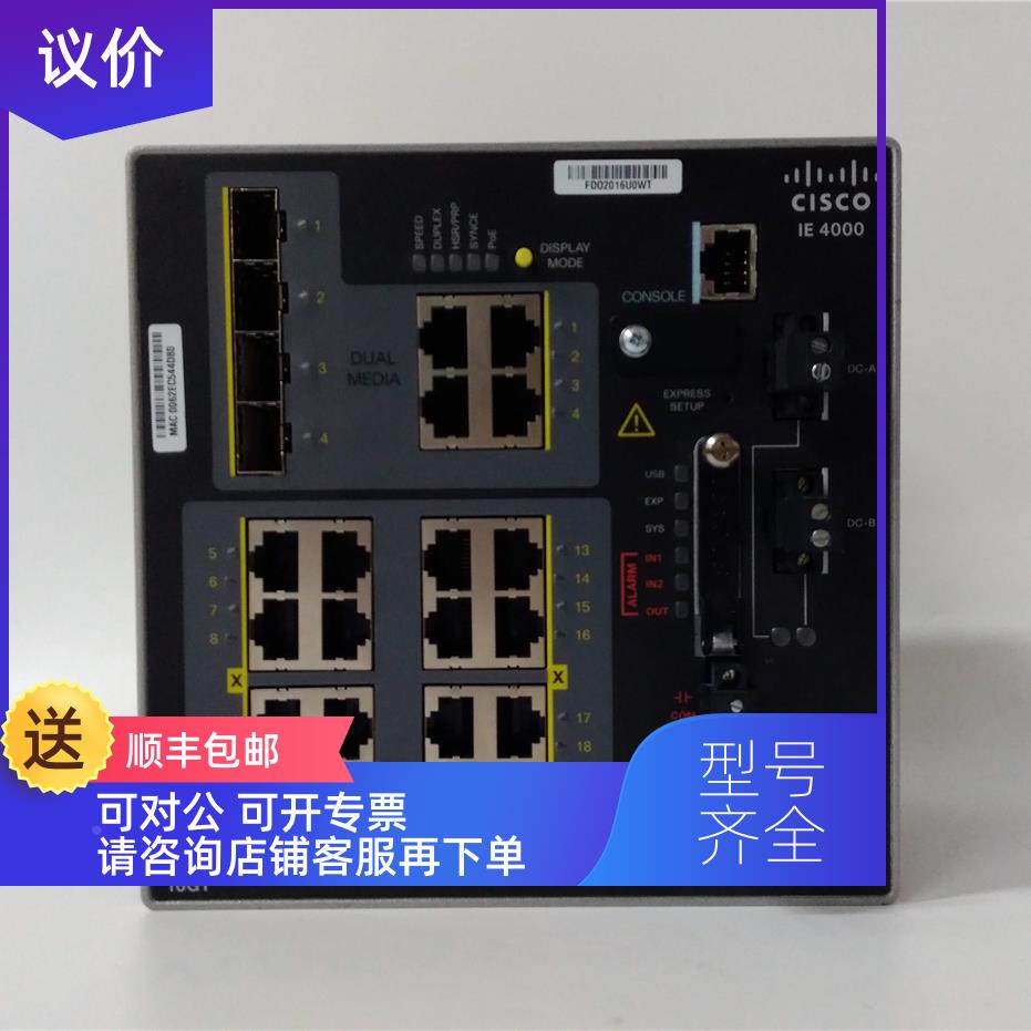 议价IE-4000-16GT4G-E CISCO正保实一手直齐全