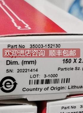 议价Thermo赛默飞Hypercarb分析柱 35003-152130 150×2.1mm 3um