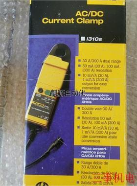 议价非实-议福禄克fluke i310S交直流电流钳探头议议)
